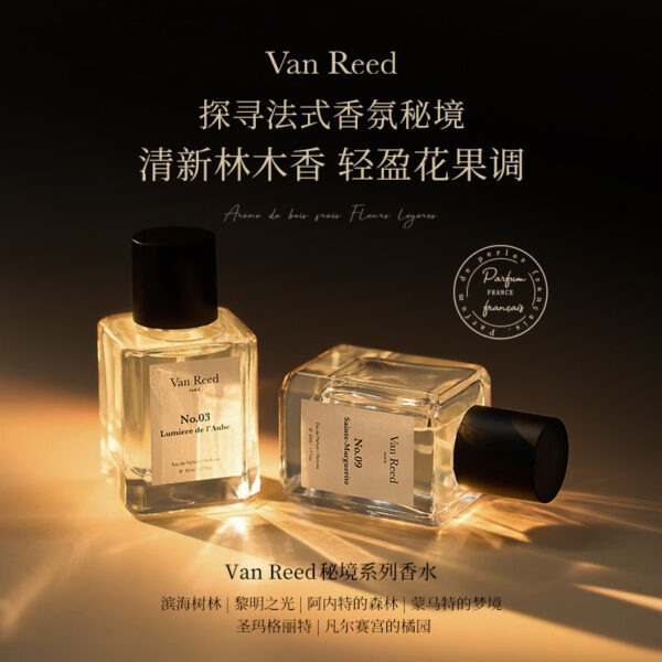 VanReed秘境系列香水法式小眾香水木質中性香持久留香禮盒送禮