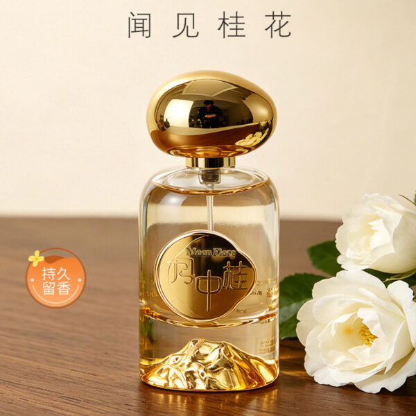 月中桂金風玉露桂花味香水女士持久正品生日禮物伴手禮
