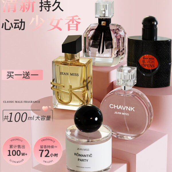 無人區玫瑰香水正品官方旗艦店女士持久留香學生淡香偽體香禮物E3